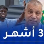 طبيب مولودية الجزائر يكشف مدة غياب بانغورا عن الميادين