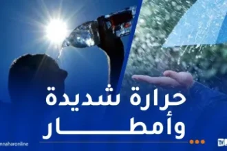 طقس جد حار وأمطار رعدية على هذه الولايات
