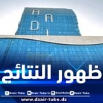 ظهور نتائج طلبات المسجلين في برنامج “عدل 3”
