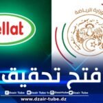عاجل وحصري لدزاير توب… وزارة الرياضة تفتح تحقيقا حول قضية ابتزاز مجمع بلاط