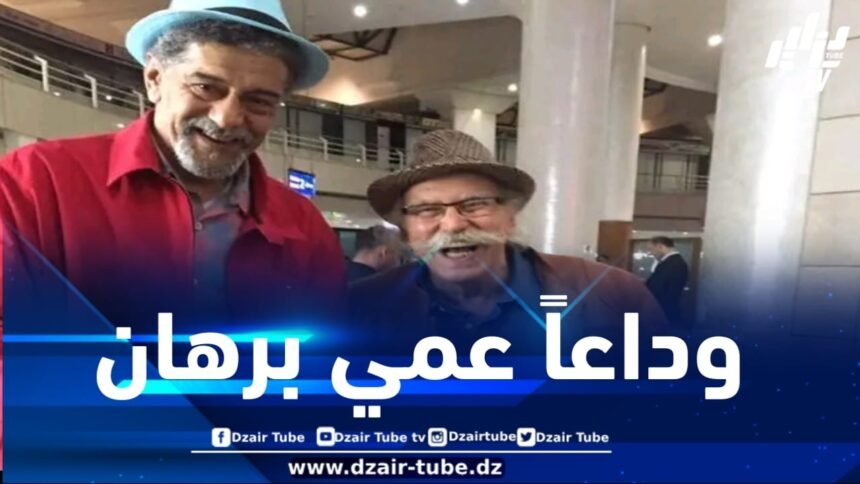 “عاشور العاشر” ينعي في وفاة “عمي برهان”