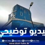 عدل 03 .. فيديو توضيحي لكيـفية استرجاع كلمة السر