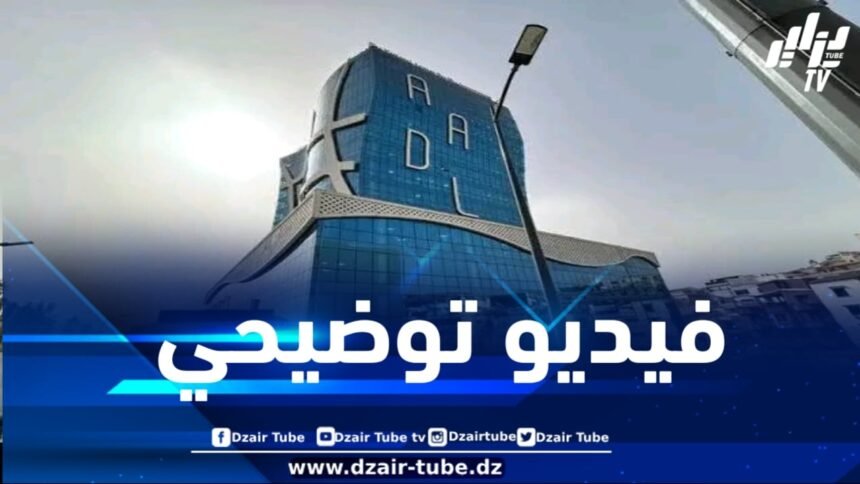 عدل 03 .. فيديو توضيحي لكيـفية استرجاع كلمة السر