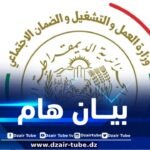 عطلة الأمومة  .. وزارة العمل تصدر بياناً هاماً