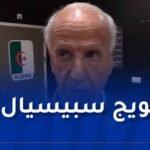 عليق: “تتويجنا بكأس الجزائر لهذا الموسم له طعم خاص”