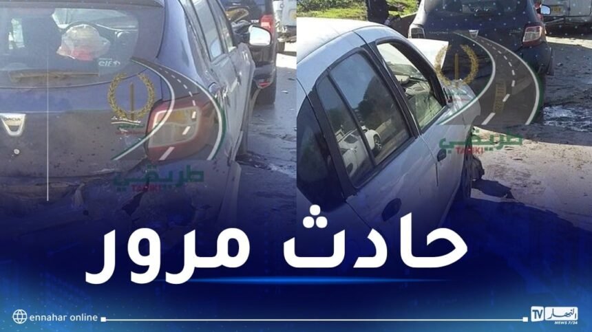 عين الدفلى .. وفاة شخصين وإصابة امرأة في حادث مرور بـ برج الأمير خالد