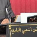 غليزان.. تجميد نشاط المجلس الشعبي البلدي لحد الشكالة وتكليف “المير” بالتسيير بقرار من والي الولاية