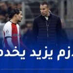 فان بيرسي: “حاج موسى بحاجة لتطوير أدائه في كل شيء”