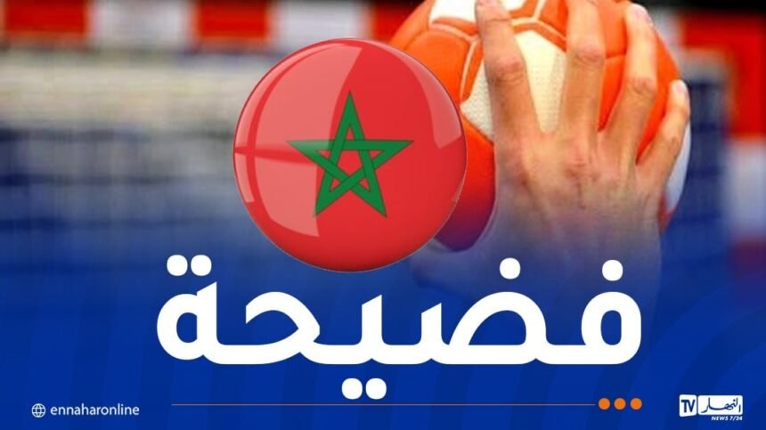 فضيحة رياضية.. فرار 5 لاعبين من منتخب اليد المغربي ببولندا!