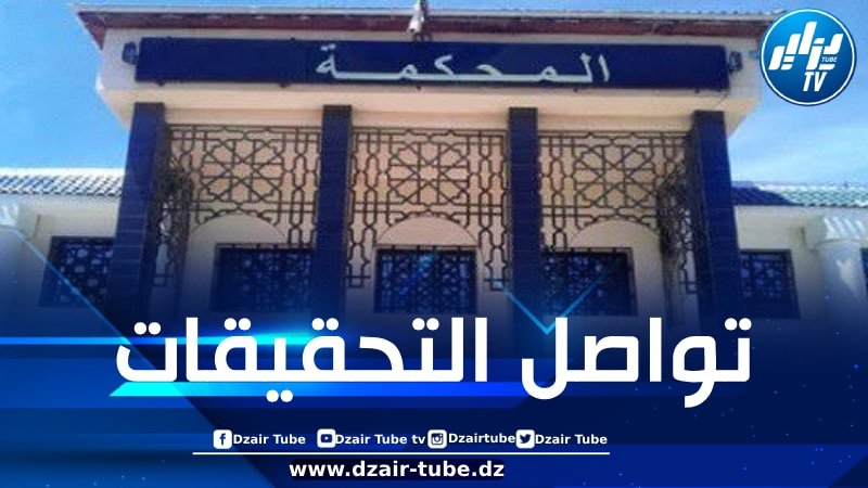 فيما يبقى التحقيق متواصلاً للقبض على جميع المتورطين… إيداع متهم الحبس في قضية ضبط قرابة 700 ألف قرص مهلوس بورقلة