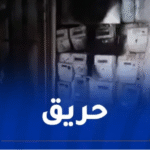 قسنطينة.. إصابة 5 أشخاص في حريق عدادات كهربائية