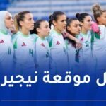 كأس أمم إفريقيا للسيدات.. المنتخب النسوي يواصل مشواره بثبات