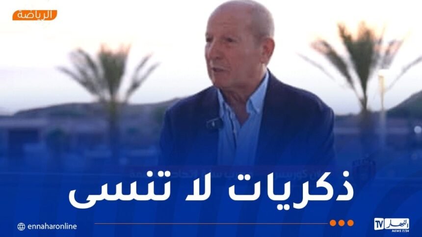كوربيس قبل نهائي الكأس: تجربتي مع اتحاد العاصمة لا تُنسى”