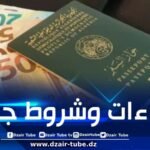 لكي لا تقع في الخطأ… تعرف على إجراءات وشروط صرف منحة السفر الجديدة