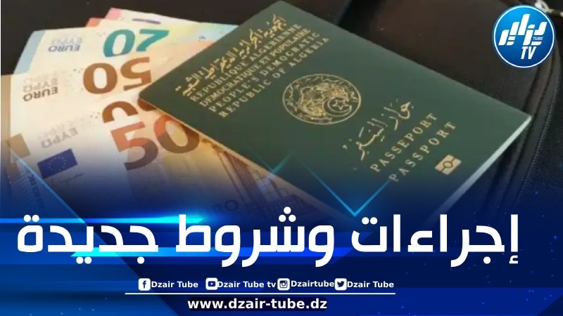 لكي لا تقع في الخطأ… تعرف على إجراءات وشروط صرف منحة السفر الجديدة