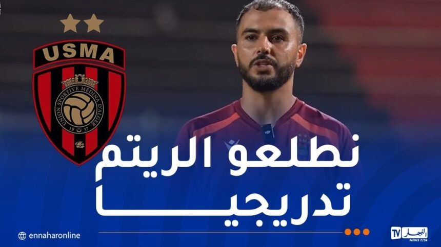 مجاهد: “اللاعبين أبدو استجابة جيدة في بداية التحضيرات الصيفية”