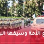 مجلة الجيش: سنقطع يد كل من تسول له نفسه العبث بأمن وطننا