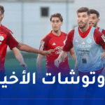 محليو “الخضر” يضعون اللمسات الأخيرة قبل ودية موريتانيا