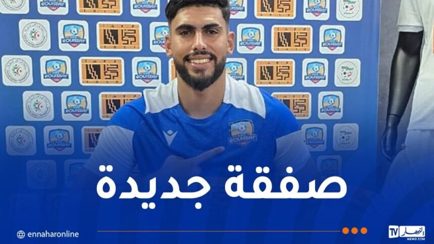 معاشو يلتحق بالصاعد الجديد مستقبل الرويسات