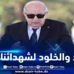 مقام الشهيد .. رئيس الجمهورية يترحم على أرواح شهداء الثورة التحريرية المجيدة