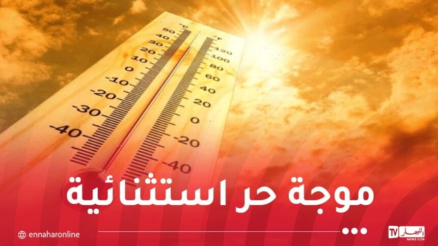 من بينها العاصمة.. موجة حر قوية تضرب 7 ولايات
