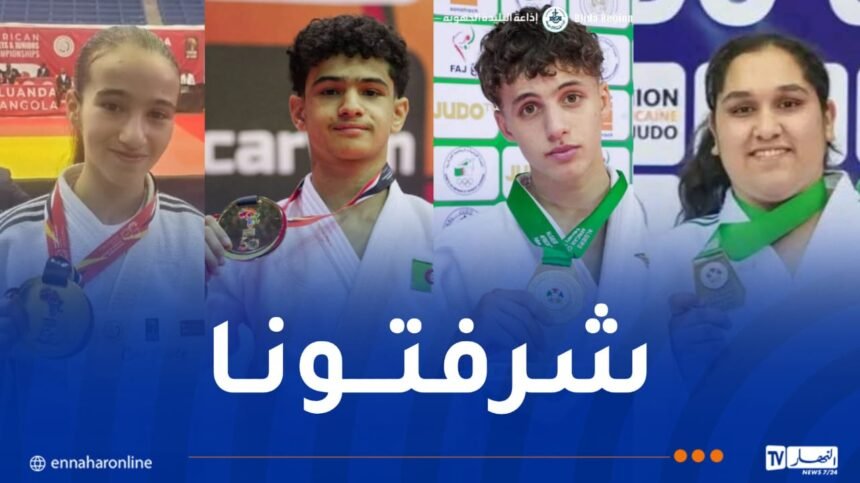 منتخب الأشبال للجيدو الجزائري يحصد 13 ميدالية في البطولة الإفريقية