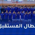 موسم تاريخي لأصاغر مستقبل أولاد شبل لكرة السلة