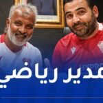 مولودية وهران تعيّن الطاهر شريف الوزاني مديرًا رياضيًا