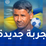 ميلود حمدي مدربا جديدا للإسماعيلي المصري