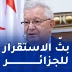 ناصري: أحيي همم نساء ورجال الأمن الوطني على جهودهم لحماية الوطن