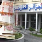 نجاح إصدار قرض سندي بـ15 مليار دج لـ”توسيالي الجزائر”