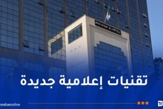 ندوة للصحفيين والإعلاميين حول تقنية الجيل الخامس