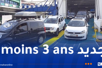هام بخصوص المركبات المستوردة أقل من 3 سنوات