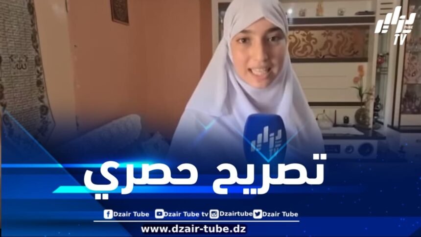 هذا ما قالته صاحبة المرتبة الأولى وطنياً في شهادة البكالوريا لدزاير توب