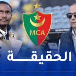 هذه تفاصيل التحاق رولاني موكوينا بتدريب مولودية الجزائر !
