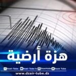 هزة أرضية بشدة 3 درجات تضرب ولاية بجاية