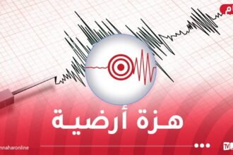 هزة أرضية تضرب ولاية بجاية