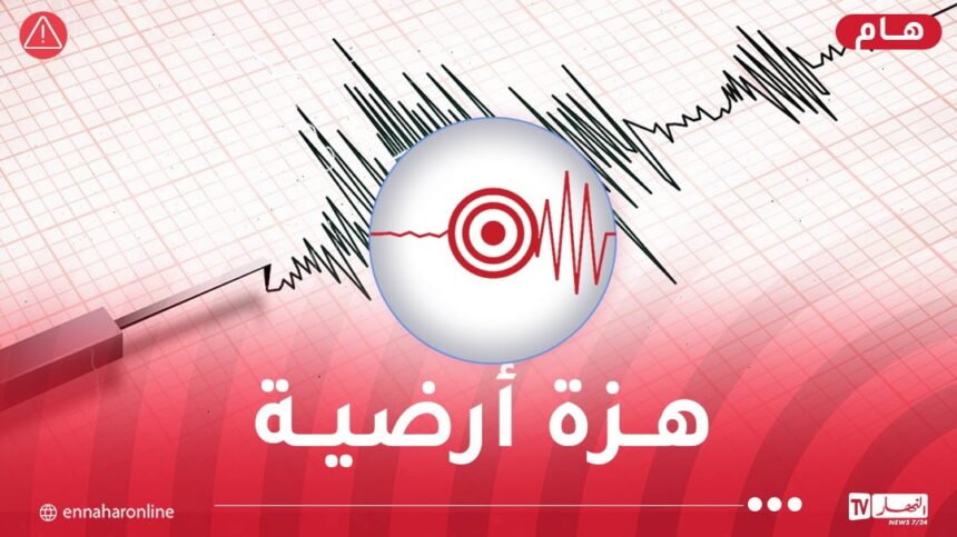 هزة أرضية تضرب ولاية بجاية