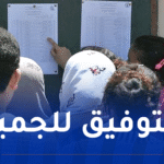 هكذا يتم الإضطلاع على نتائج البكالوريا مجانا 