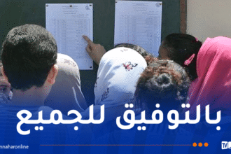 هكذا يتم الإضطلاع على نتائج البكالوريا مجانا 