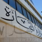 وزارة التجارة تدعو المتعاملين لإيداع ملفات استيراد الخدمات عبر البريد الإلكتروني