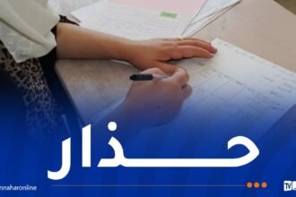 وزارة التربية تُصدر بيانا هاما حول تصحيح أوراق الإمتحانات والنتائج