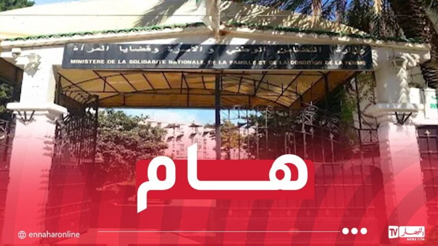 وزارة التضامن: تحويل عقود الأعوان المتعاقدين بالتوقيت الجزئي إلى التوقيت الكامل