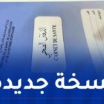 وزارة الصحة: رقمنة الدفتر الصحي للأطفال