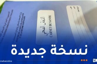 وزارة الصحة: رقمنة الدفتر الصحي للأطفال