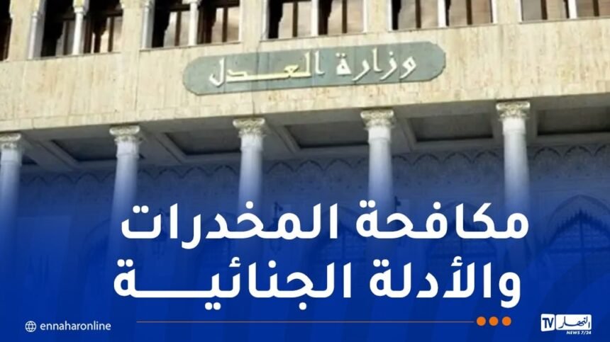 وزارة العدل تطلق تكوينين في الهند
