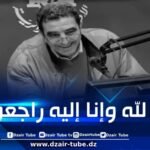 وزير الاتصال يعزي في وفاة الصحفي ناصر طير