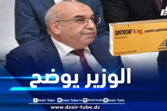 وزير الصناعة الصيدلانية يوضح بخصوص ما يروج حول دواء sintrom المغشوش