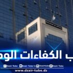 وزيرا الاتصال و البريد يشرفان هذا الثلاثاء على تنظيم ندوة لفائدة الصحفيين والاعلامين