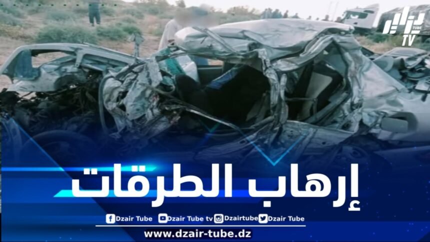 وفاة 07 أشخاص وإصابة 38 آخرين في حادثي مرور بجيجل والمسيلة